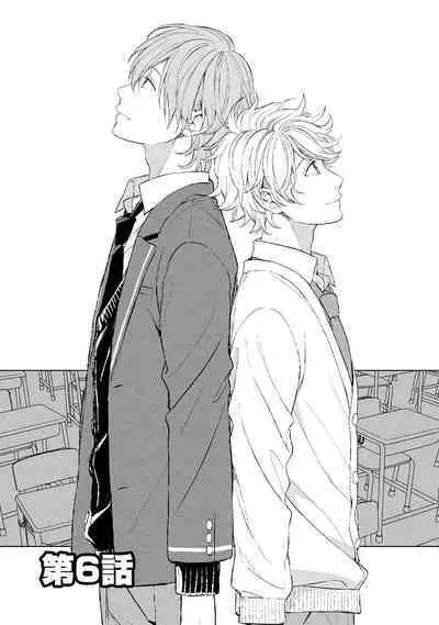 Ore dake ga Shitte iru