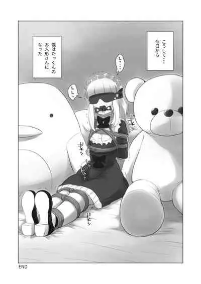 Kyou kara boku wa kinbaku ningyou