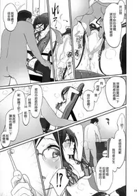 (C92) [Bloody Okojo (Caviar, Mojyako)] Dominant Motion (Hibike! Euphonium) [Chinese] [無邪気漢化組]