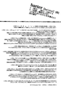 [Kuzumochi (Kuzuyu, Kuzukiri)] BARTER ~ Miyaji Senpai to Midorima-kun to Takao-kun wo Shuutoku Basuke Buin ga XXX suru Hanashi ~ (Kuroko no Basuke) [English] [Silver Lining]