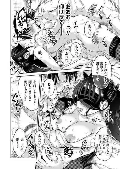 COMIC Magnum Vol.184