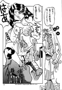 (C57) [Effecter (Various)] Tenshi Nyan Nyan R (Aa! Megami-sama! | Oh! My Goddess!)