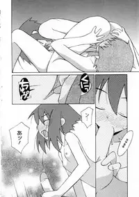 [Mizuki Eimu] Mix Up