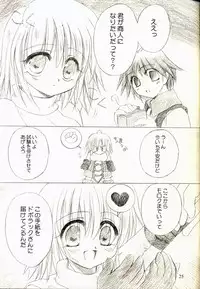 [Unisex Blend (Fujimiya Misuzu)] Ragnakko 1 (Ragnarok Online)