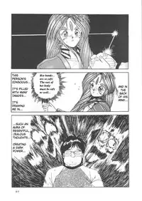 [Tenchuugumi (Tenchuunan)] IF (Ah! My Goddess) [English] [Onieroz] [Decensored]