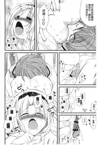 [Miyamoto Yuu] Hatsujou Otome Catalogue | 發情乙女淫痴目錄 [Chinese]