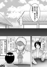 [白河流] シカマルからの修行 (Naruto)