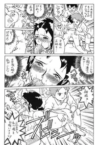 [Rat Tail (Irie Yamazaki)] Irie File Red (Ranma 1/2)