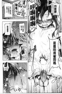 [Tanabe Kyou] Yaritai Sakari [Chinese]
