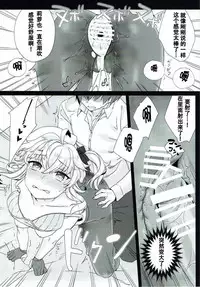 (C92) [Nemurineko (miniru)] Rino Fetish (Sennen Sensou Aigis) [Chinese] [靴下汉化组]