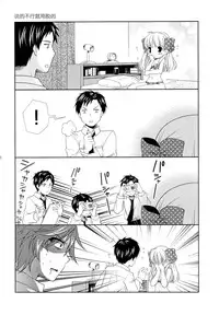 (Bessatsu Love Romance) [mg. (Yumegi)] Nozaki-kun, Watashi ni Tetsudaeru koto, Aru? (Gekkan Shoujo Nozaki-kun) [Chinese] [喜迎离婚汉化组]
