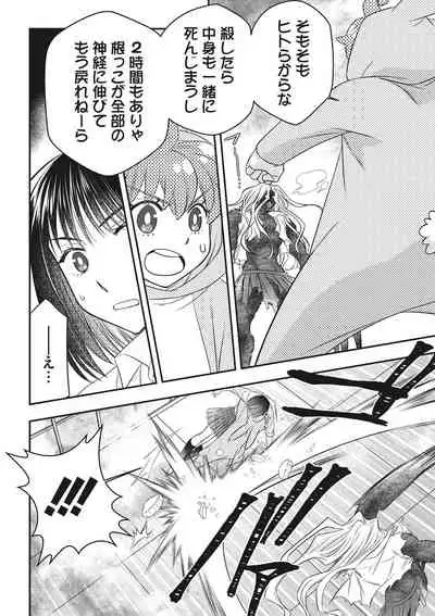 COMIC Megastore DEEP Vol. 35