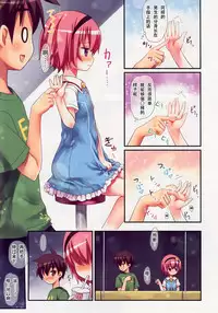 (C88) [Little Hamlet (Kiira)] Komeiji Satori no Elevator wa Toilet ja Arimasen (Touhou Project) [Chinese] [CE汉化组]