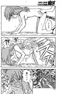 COMIC Papipo 2005-11