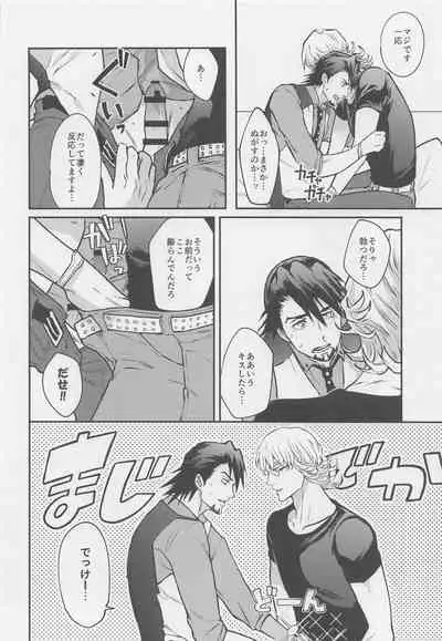 (C99) [Kenka Back Band (Sanche)] Kare to Kare no Gravure Pose na Jijou (TIGER & BUNNY)