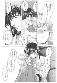 (C93) [Toko-ya (HEIZO, Kitoen)] Saint Foire Festival Richildis Soushuuhen