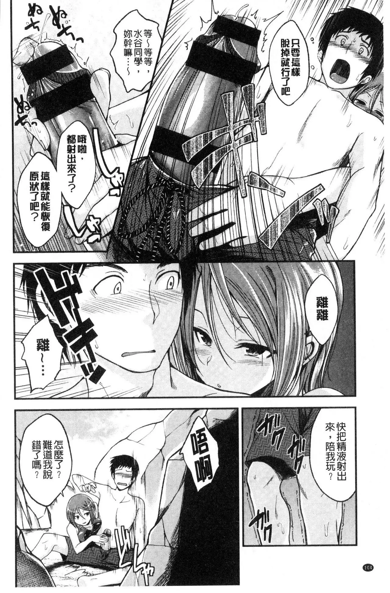 Kimi ni Dakaretai - Hold me tight, don't be shy. | 想要讓你抱緊緊