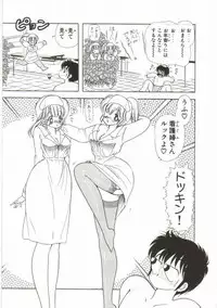 [Kamimura Sumiko] 1+2=Paradise Vol.1