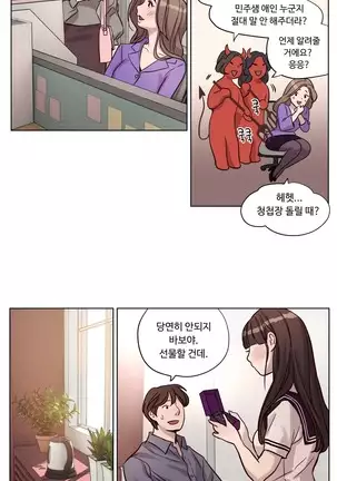 Atonement Camp Ch.0-50