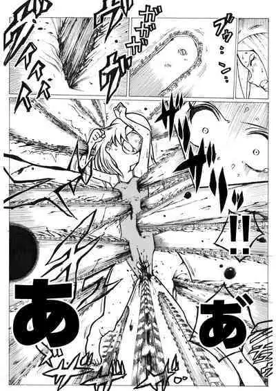 sukusui senshi ryona manga vol.1~11