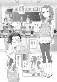 [Senke Kagero] Petit Heaven