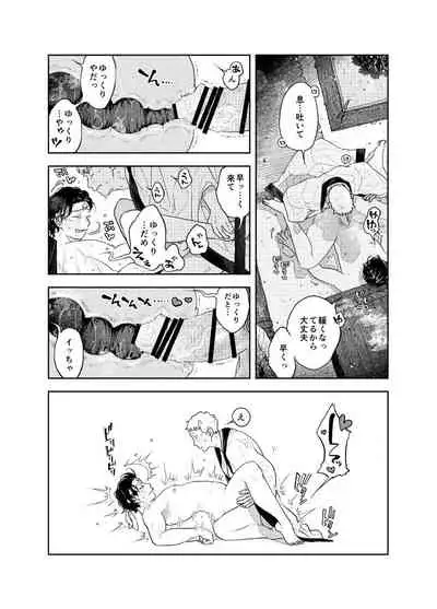 Oshiri kara Dasu Tokoro Zero Kyori de Mite hoshii