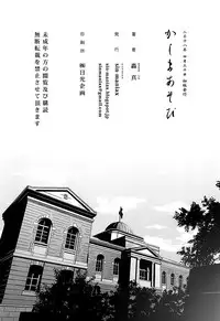 (COMIC1☆13) [sin-maniax (Todoroki Shin)] Kashima Asobi (Kantai Collection -KanColle-) [Chinese] [脸肿汉化组]