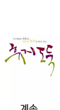 Tissue Thieves Ch.1-15 (English) (Ongoing)