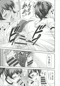 [Nagare Ippon] Ana no Oku no Ii Tokoro