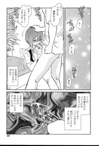 [Keno Yantarou] Gaman Dekinai Kagai Jugyou