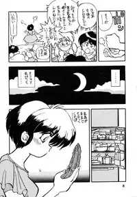 [Dark Zone] Anima (Ranma 1/2)