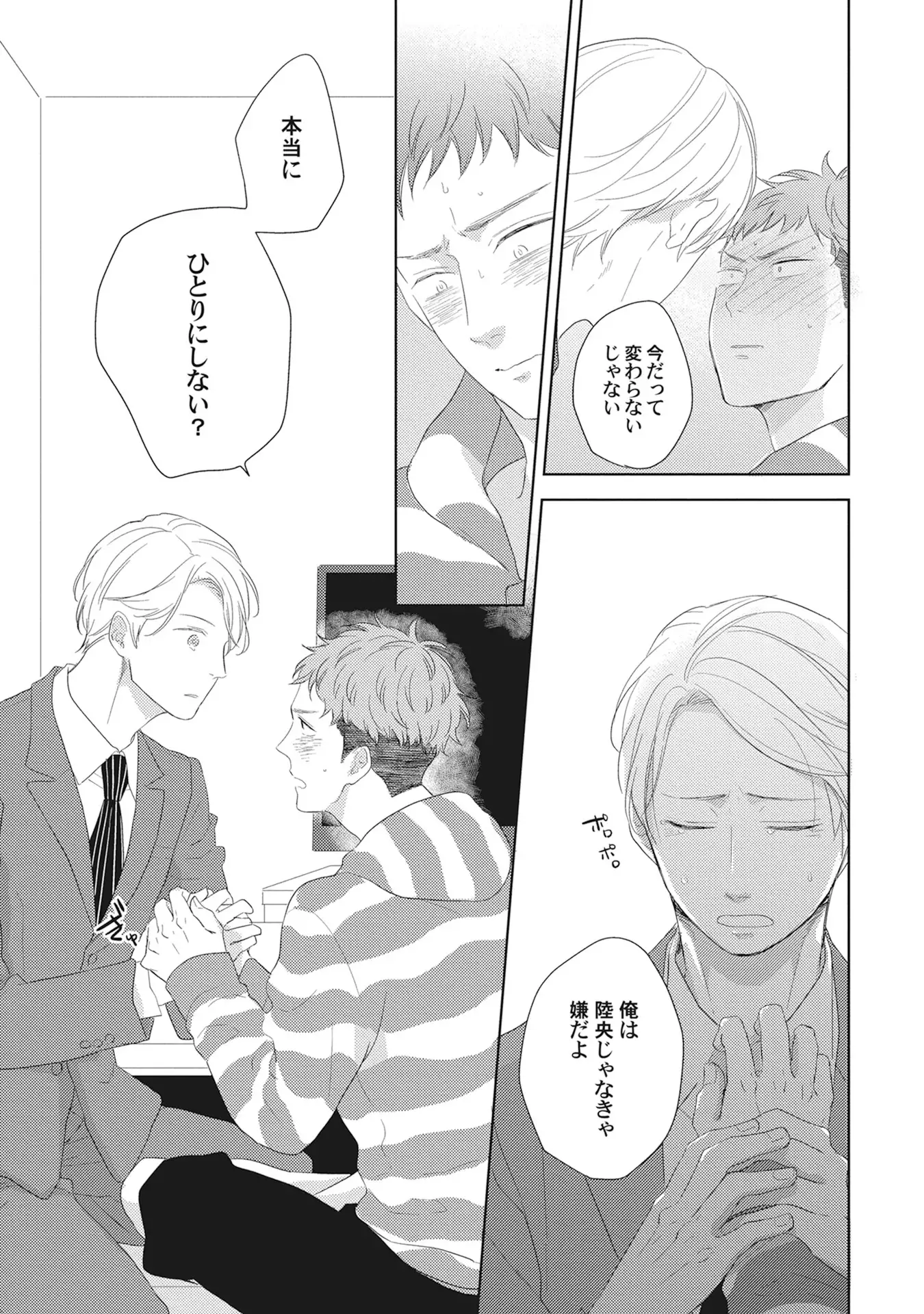 Kimagure Goshujin to Oshikake Neko