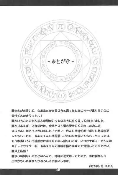 (SC36) [FakeTale (Kunon)] FORTISSIMO (Mahou Shoujo Lyrical Nanoha)