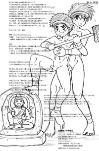 (C79) [buaifamu × Takenoko Gohan (Takenokoya, Taankee)] Hatsumono Danshi no Kamikakushi