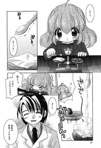 [Anthology] Little Pierce -Kawaii Oshiego Tokushuu-