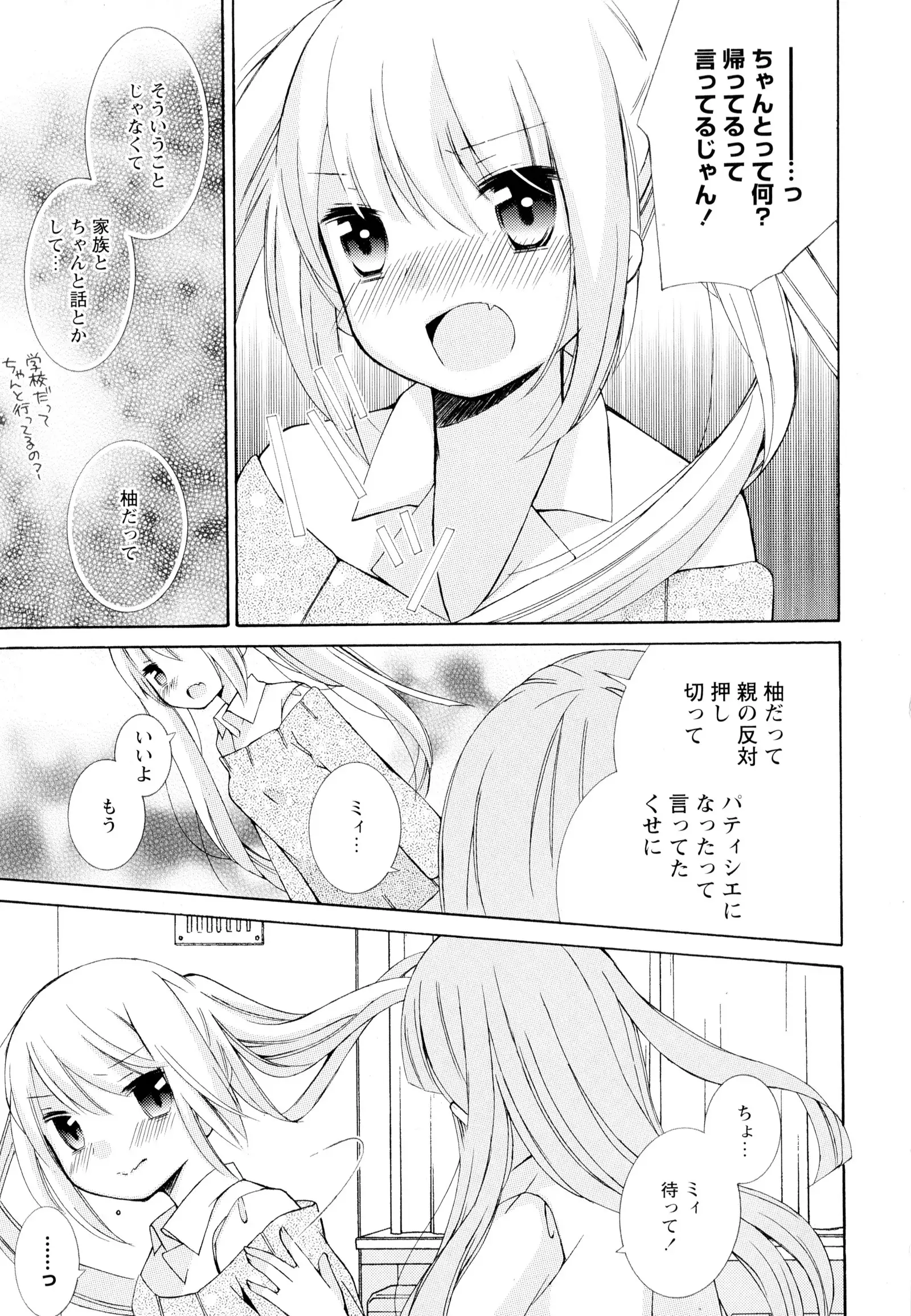 彩百合 Vol.4