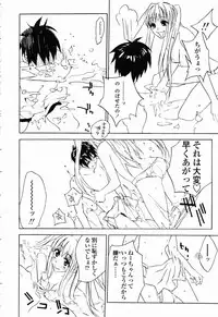 COMIC Momohime 2003-01