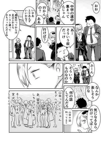 [Iyoudon] BokuYaba 5-nengo ~Seijinshiki no Hi Haha ni Natta Yamada to Saikai suru Hanashi~ (Boku no Kokoro no Yabai Yatsu)