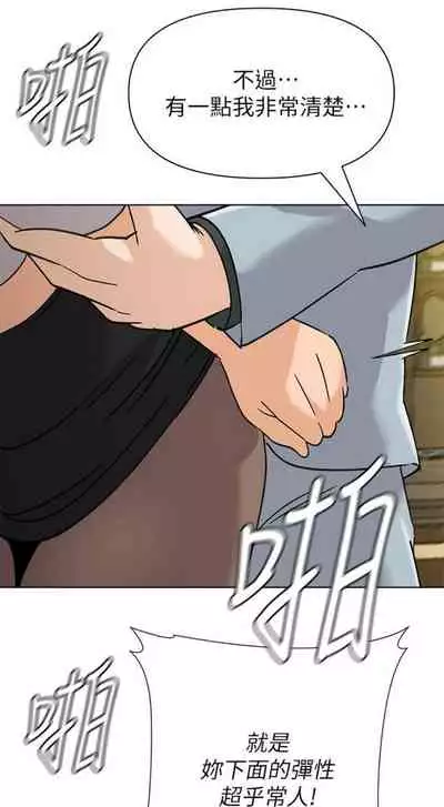 [Hodat & 高孫志] 老師 1-95 官方中文（完結）