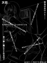 [Hoshi no Yume] Kano Shota 1