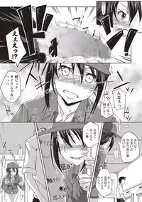 COMIC Masyo 2018-09 [Digital]