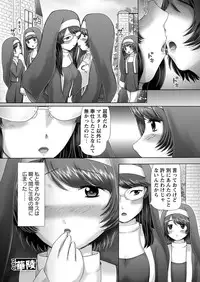 [Nekonomori Maririn] The Dog Show Ch. 1-12 [Digital]