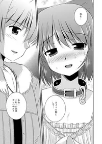 [Cool Palace (Suzumiya Kazuki)] Hikari no Sasu Kata e (Aiyoku no Eustia) [Digital]