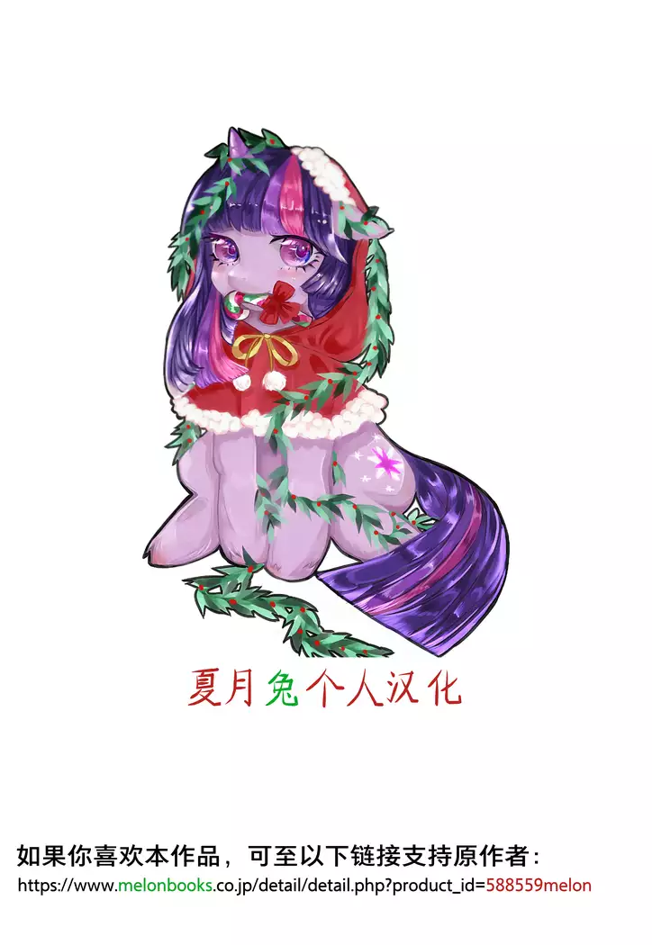 Korashime -Fujibayashi Kyou no Yuuutsu-