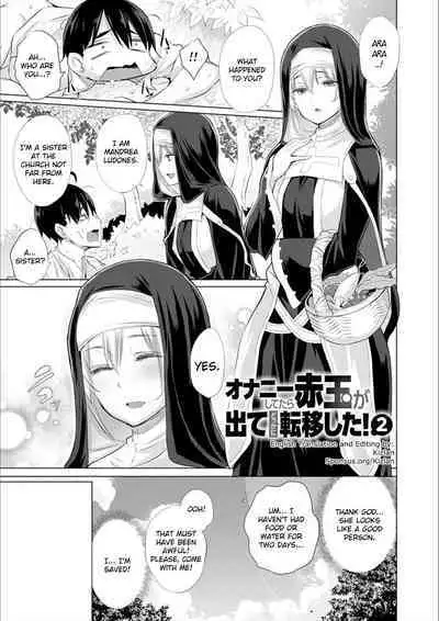 Onanie Shitetara Akadama ga Dete Dokka ni Teni shita! | While Jerking Off I Came a Red Gem and got Transported Ch. 1-3