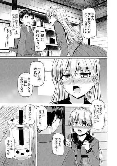 [Tokihama Jiro] Sakusei Harem Daikettou Hayauchi Kanojo to Yuuhi no Tapioca Master [Digital]