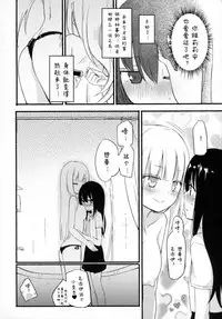 (C88) [Homuraya★Pleiades (Homura Subaru)] MAGICAL NIPPLE KISS 4 [Chinese] [诱骗者迪卡伊个人汉化]