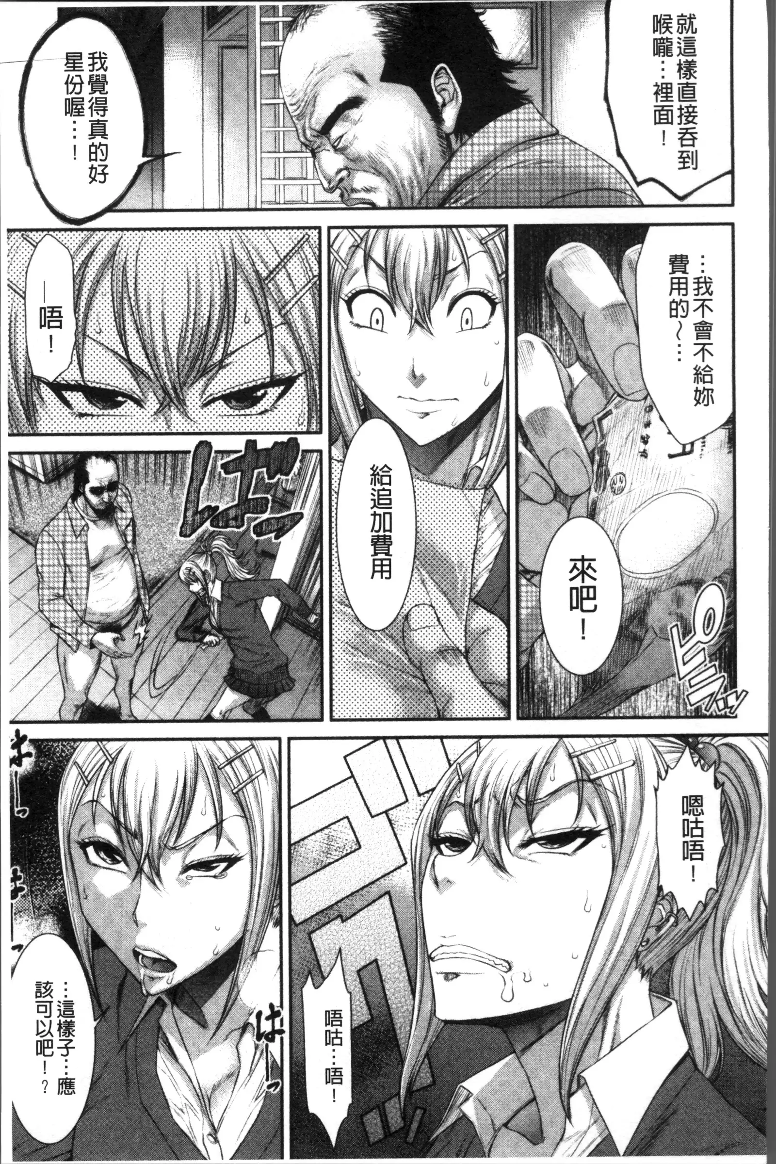 Houkago Galhame Nikubenki