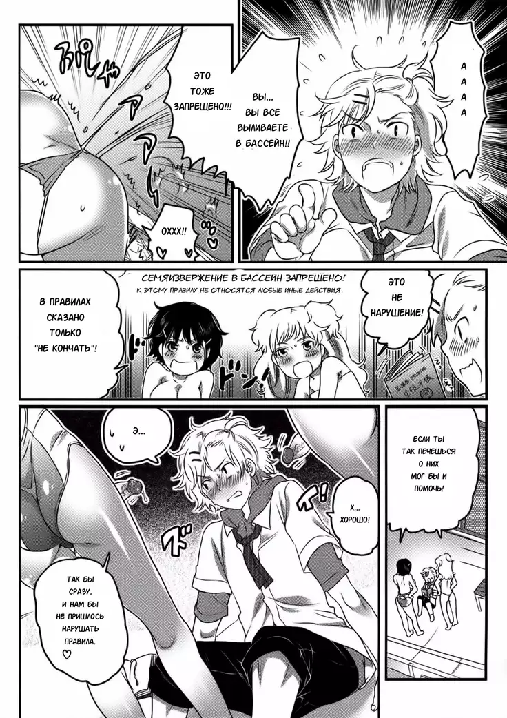 Shiritsu! Futanari Gakuen Seitokai | Private! Futanari Academy Student Council Ch. 1-4