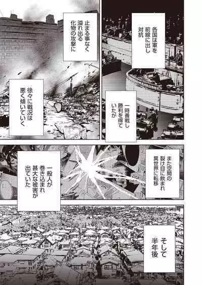 COMIC AUN Kai Vol. 30